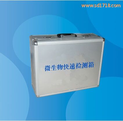 微生物快速檢測箱微生物快速檢測箱