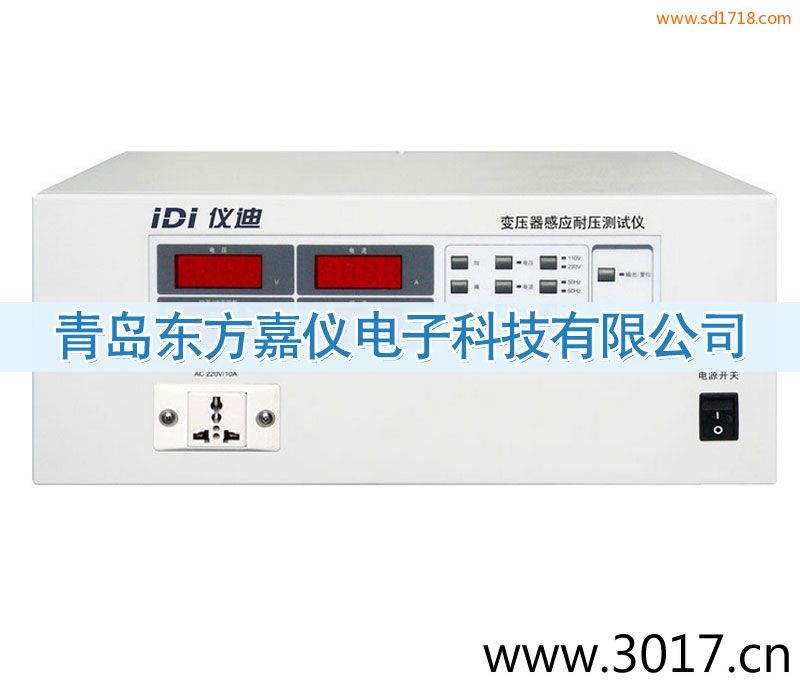 變壓器感應耐壓測試儀IDI5103